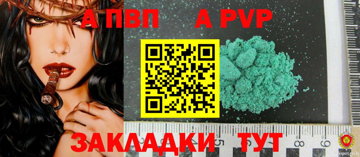 A-PVP крисы CK  Alpha PVP СК КРИС  Мирный  Alpha PVP  Альфа ПВП Crystall  цены наркотик  Вход с VPN 
