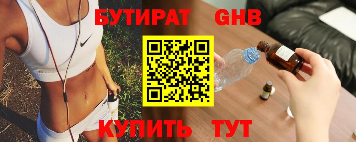 БУТИРАТ BDO  Вход с VPN  Мирный 