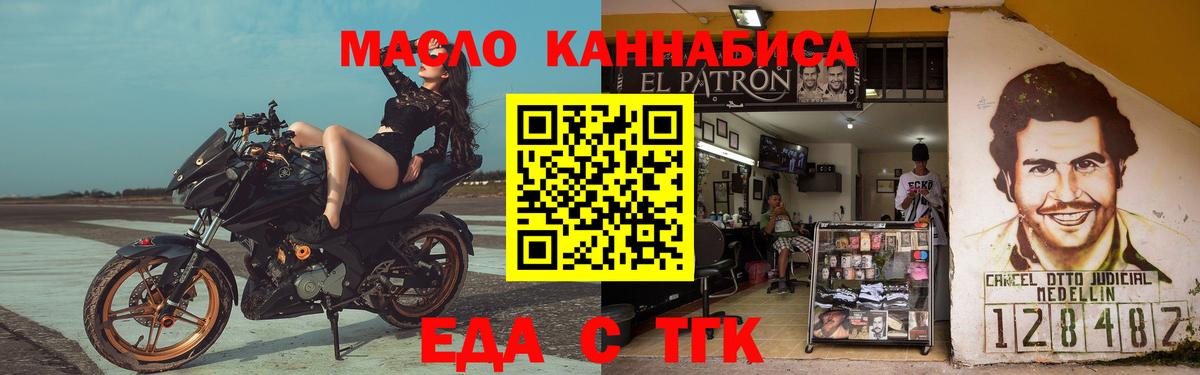 Мирный  Cannafood марихуана  Вход с VPN 