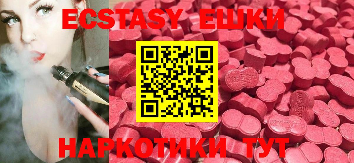 Ecstasy  Экстази MDMA  Вход с VPN  Мирный  Ecstasy mix 