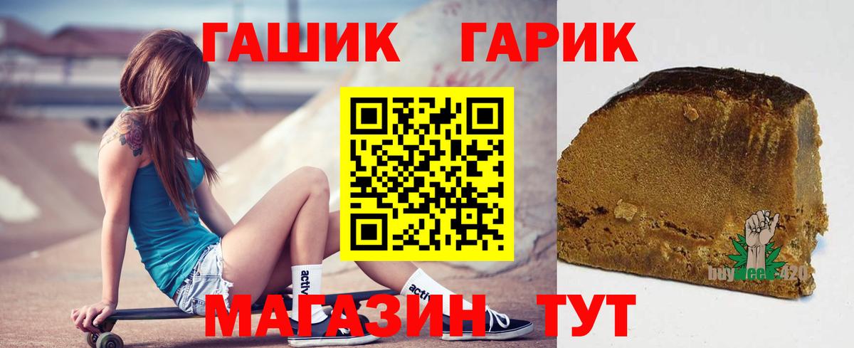 ГАШ убойный Мирный