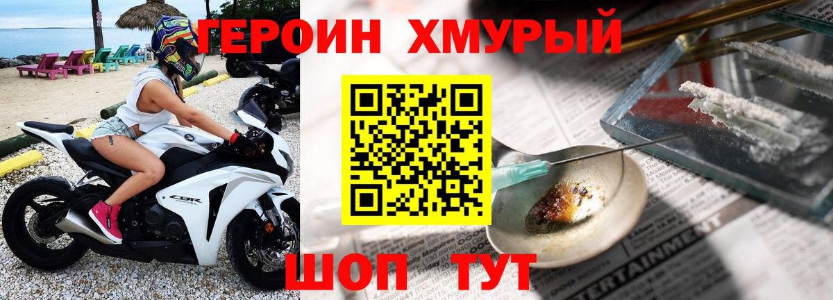 Мирный  ГЕРОИН Афган  ГЕРОИН  Вход с VPN 