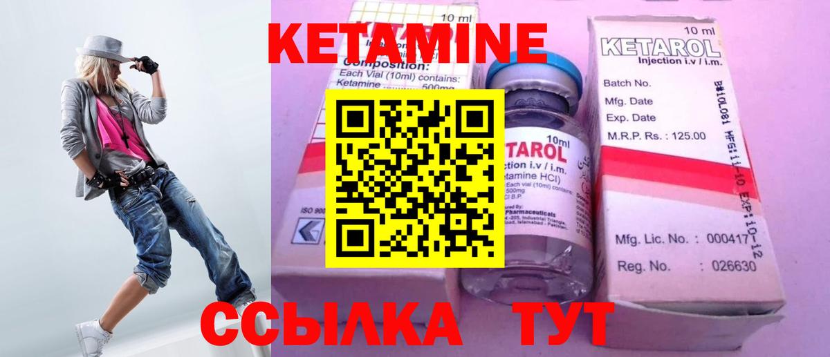 Кетамин VHQ Мирный