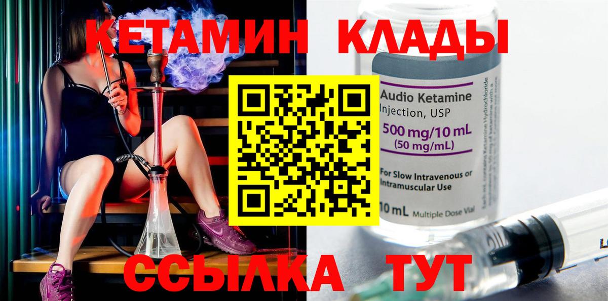 Кетамин ketamine  Кетамин VHQ  Вход с VPN  Мирный 