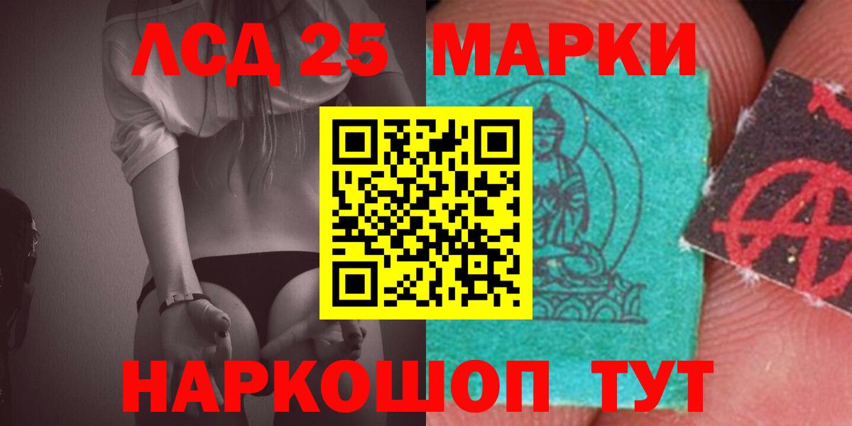Лсд 25 экстази кислота  ЛСД экстази  Вход с VPN  Мирный  ЛСД экстази кислота 
