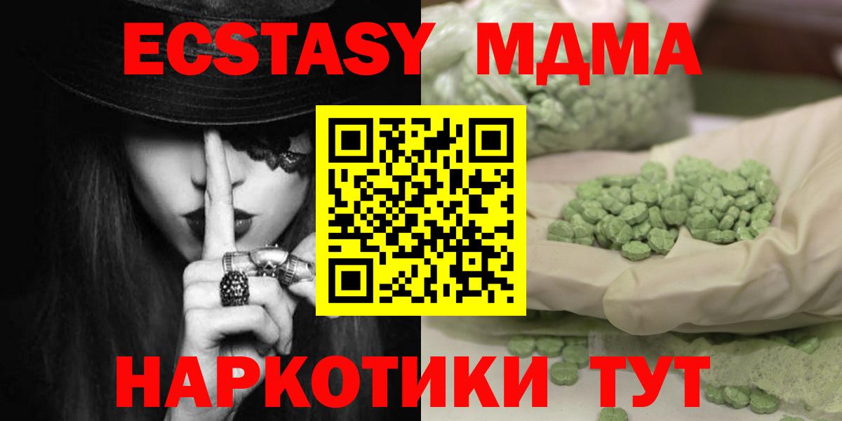 MDMA кристаллы  MDMA Molly  Вход с VPN  Мирный 