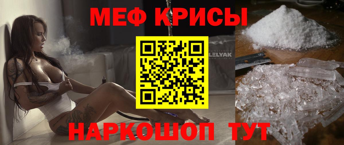 Мирный  Меф мука  МЯУ-МЯУ mephedrone  МЯУ-МЯУ  Вход с VPN 