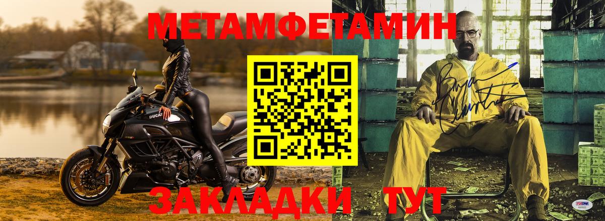 МЕТАМФЕТАМИН кристалл  Вход с VPN  Метамфетамин  Мирный 