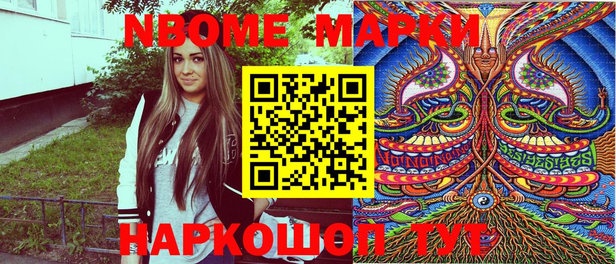 Мирный  Марки 25I-NBOMe 1,8мг  Вход с VPN 