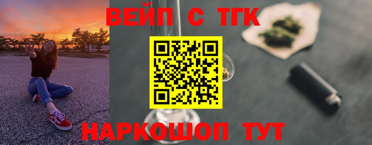 ТГК гашишное масло  Вход с VPN  Мирный 