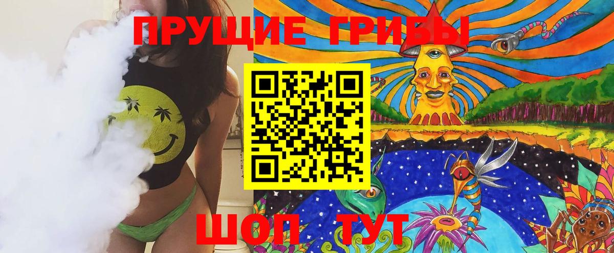 Псилоцибиновые грибы GOLDEN TEACHER Мирный